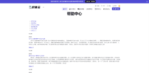 官网模板新增帮助中心及站点新闻板块-织音云论坛