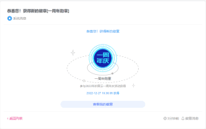 织音云一周年啦！全场8折，抽奖活动赢服务器！-织音云论坛