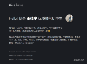 王佳宁个人主页源码-织音云论坛