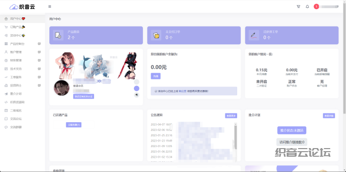 图片[6]-织音云2023首页模板-织音云论坛