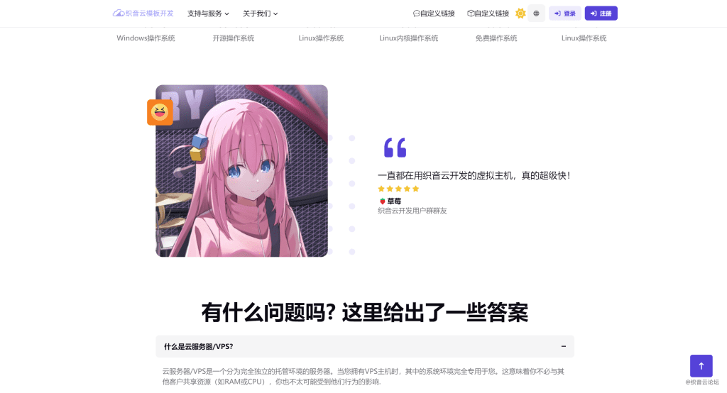 图片[3]-织音云主页+用户中心+购物车模板-织音云论坛