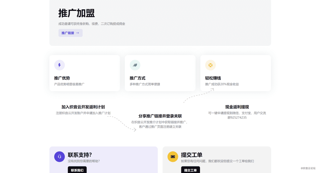 图片[5]-织音云主页+用户中心+购物车模板-织音云论坛
