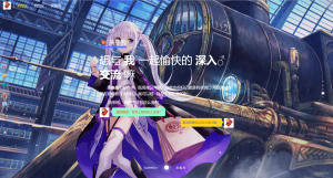 二次元自适应动态引导页源码-织音云论坛