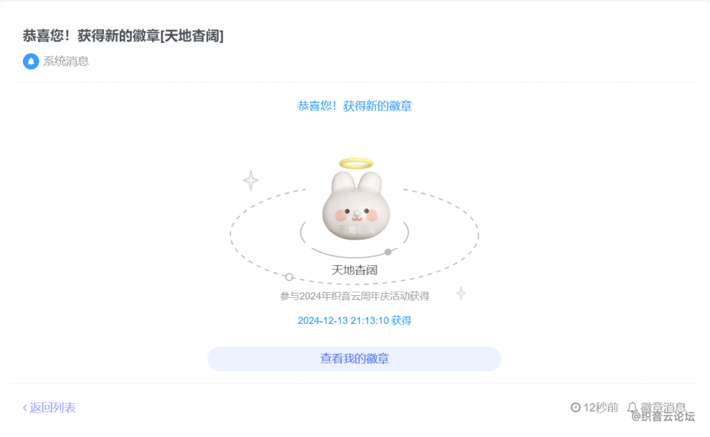 20241213211526425-QQ截图20241213211353