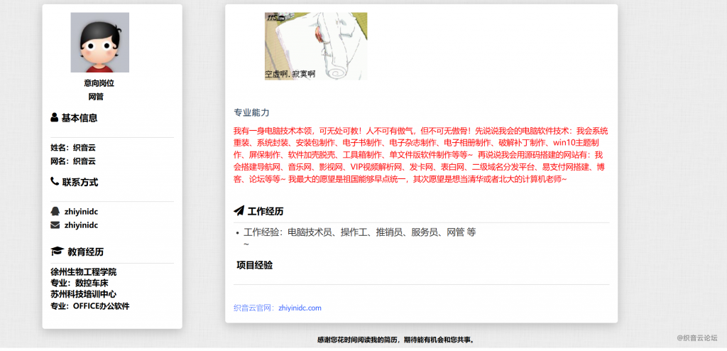 20250503162120405-QQ截图20250503162124