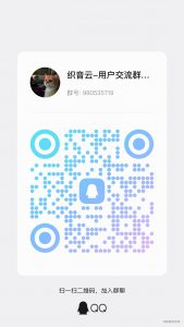 织音云 用户交流群-织音云论坛