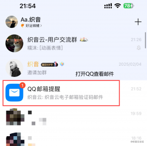 [帮助]如何使用邮箱注册织音云账户-织音云论坛