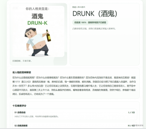 最新SBTI人格测试源码-织音云论坛